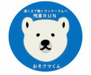 10/22（火） 20:00　＜サブ3・サブ3:30・サブ4インターバル走＞　1km×7本（休憩約200mジョグ）＊残業ラン