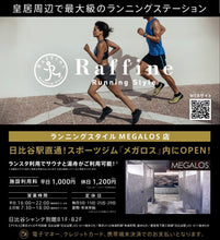 画像をギャラリービューアに読み込む, 12/6(土)13:30~【MEGALOS店開催】ユートコーチ主催!エコノミー向上ドリル＆皇居ラン！